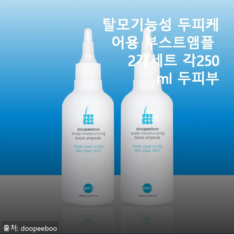 탈모기능성 두피케어용 부스트앰플 2개세트 사용후기, 꾸준한 관리로 잔머리까지 생겼어요!