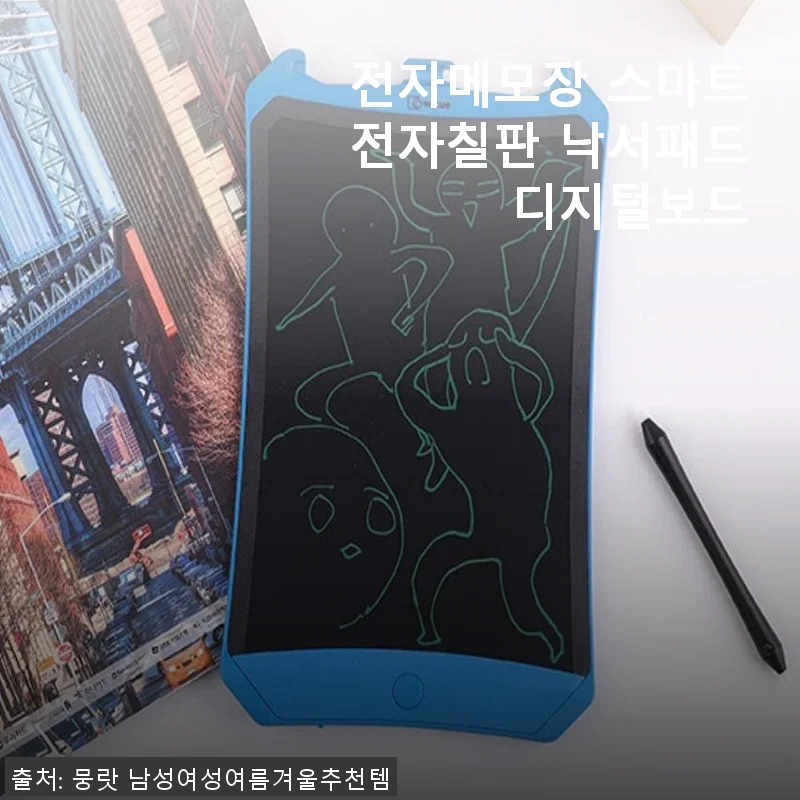 전자메모장 스마트전자칠판 낙서패드 디지털보드 사용후기