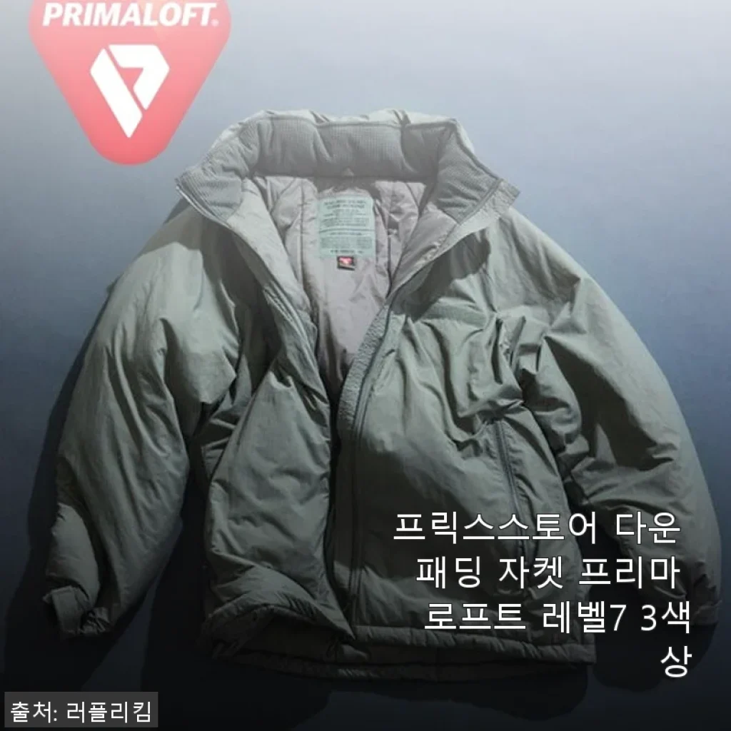 프릭스스토어 다운 패딩 자켓 프리마 로프트 레벨7, 직접 입어본 후기