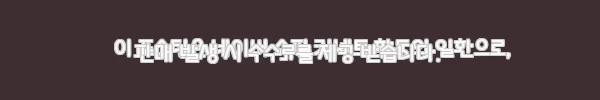 이해관계문구