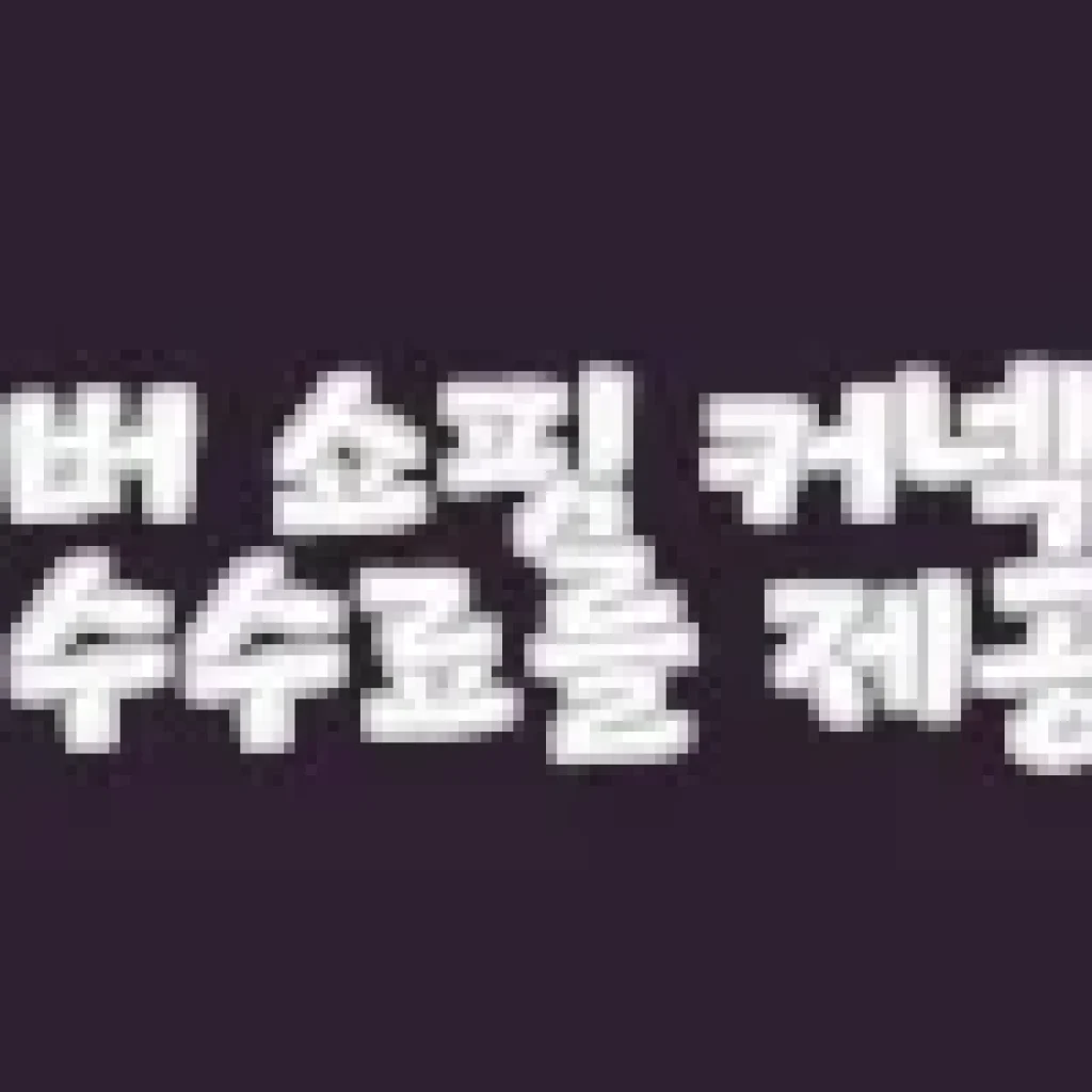휘록 청록원 사슴농장 녹용즙 60봉 사용 후기와 건강 관리 경험
