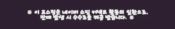 휘록 청록원 사슴농장 녹용즙 60봉 사용 후기와 건강 관리 경험