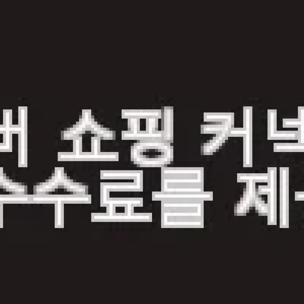 더함 CHiQ 65인치 스마트TV 구글5.0 미니LED 사용후기
