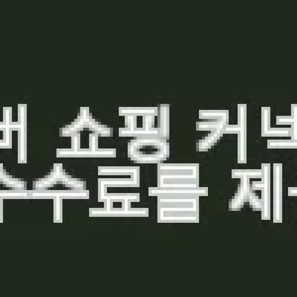 더함 CHiQ 65인치 스마트TV 구글5.0 울트라 QLED 패키지 사용후기