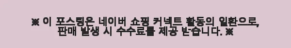 노다지 궁중 도가니탕 750g 7팩, 바쁜 일상에 딱 맞는 든든한 한 끼 7 이해관계문구
