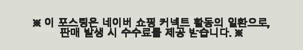 MS 오피스 2021 Home Business PKC 한글 기업용 영구사용 패키지 솔직 사용후기 8 이해관계문구