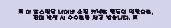 아마쿠라 초유 액상 앰플 IgG40 6ml 30개입 사용후기와 제품 소개 9 이해관계문구