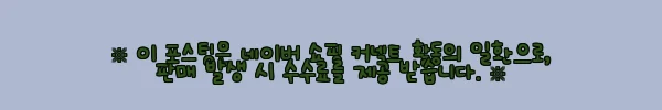 이해관계문구