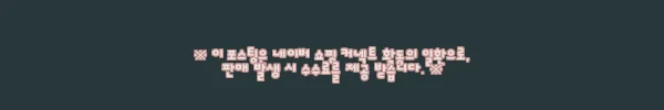 이해관계문구