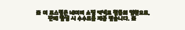 이해관계문구