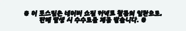 이해관계문구