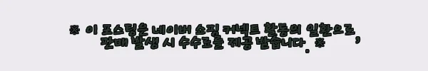 이해관계문구