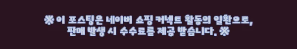 베이랩 큐비지 키즈 5박스 + 1박스 증정 사용 후기와 효과 경험 3 이해관계문구