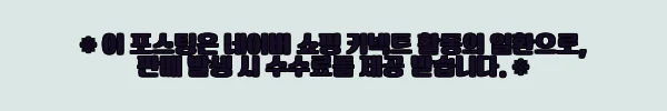 이해관계문구