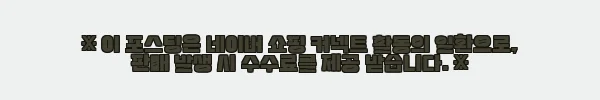 이해관계문구