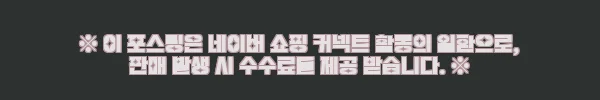 P1P Dr 매직케어 앰플 한 달 사용 후기와 피부 변화 이야기 3 이해관계문구