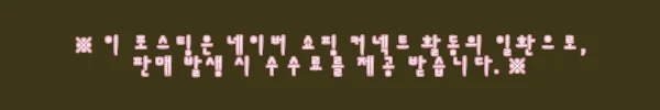 이해관계문구