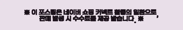 광동 남심비책 남성 올인원 화장품 5종 사용 후기: 촉촉함과 신뢰를 한 번에 6 이해관계문구