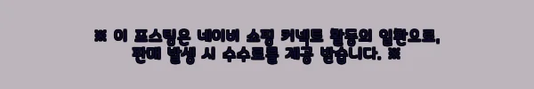 레이저 바실리스크 V3 PRO 35K 무선마우스 화이트 + 충전독 PRO 사용후기 4 이해관계문구