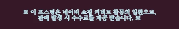 1+1 하이드로매스게이너 단백질 헬스보충제, 직접 써본 생생한 후기 4 이해관계문구