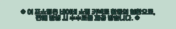 이해관계문구