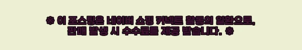 이해관계문구