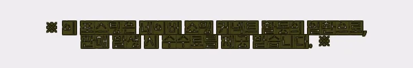 이해관계문구