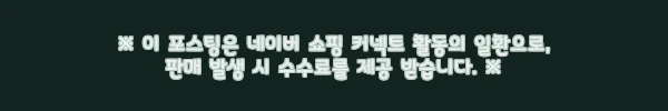 클라랑스 수퍼 레스토러티브 넥 크림 75ml 세트 사용 후기와 추천 9 이해관계문구