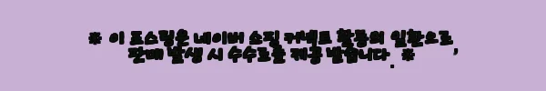 이해관계문구