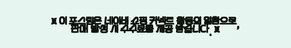 이해관계문구
