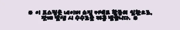 이해관계문구