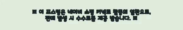 이해관계문구