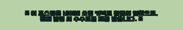 이해관계문구