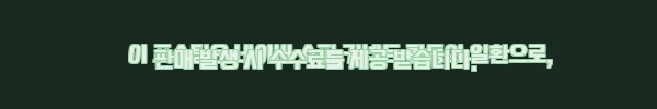 이해관계문구