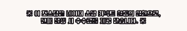 이해관계문구