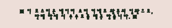 이해관계문구