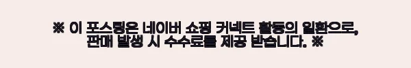 에이유엘 나이아신골드 탄력 광채톤업 수분선크림 사용후기 8 이해관계문구