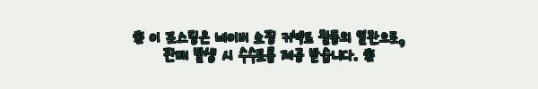 이해관계문구