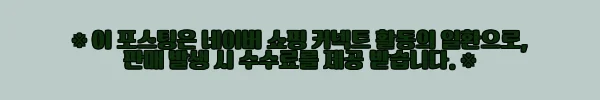 이해관계문구