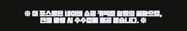 삼성 LH43BEFHLGFXKR 43인치 크리스탈 UHD 4K 비즈니스 TV 사용후기 6 이해관계문구
