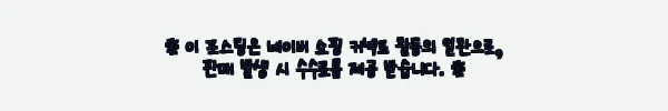 이해관계문구