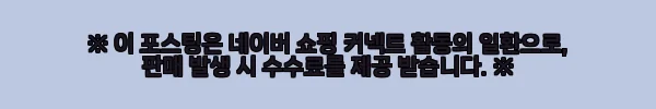 로델리아 어메이징프로 토모미 대용량 트리트먼트 사용후기 5 이해관계문구