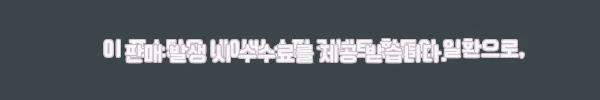 이해관계문구