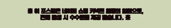이해관계문구