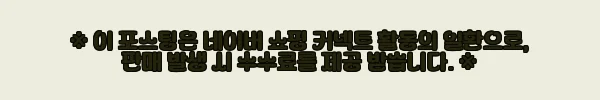 이해관계문구