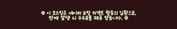 매일건강 쌍화차 15g x 30개입 사용후기: 전통의 진하고 부드러운 맛을 경험하다 10 이해관계문구