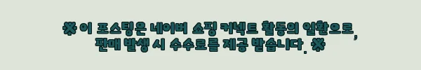 1+1 더벨루스 플레르드 뽀 퍼퓸 30ml 사용후기 - 부담 없는 가격에 만족스러운 향기 경험 7 이해관계문구