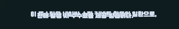 이해관계문구