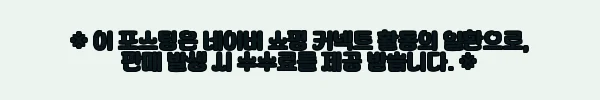 이해관계문구