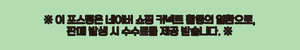 KCC 숲으로 차열상도 16kg 백색 친환경 수성 차열 페인트 사용 후기 2 이해관계문구